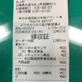 実際訪問したユーザーが直接撮影して投稿した氷上町稲継牛丼すき家 氷上町店の写真