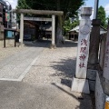 実際訪問したユーザーが直接撮影して投稿した小竹町神社浅間神社の写真