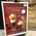 実際訪問したユーザーが直接撮影して投稿した天王町カフェnana’s green tea イオンモール浜松市野店の写真