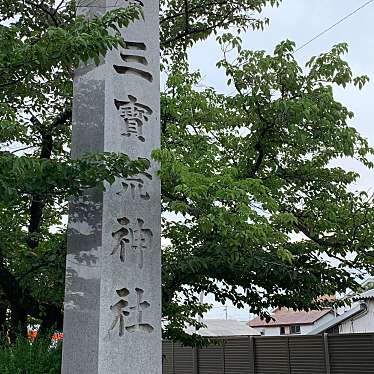 実際訪問したユーザーが直接撮影して投稿したみどり町神社三宝荒神社の写真