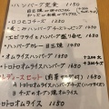 実際訪問したユーザーが直接撮影して投稿した阪南町洋食洋食 ふきのとうの写真