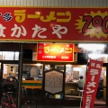 実際訪問したユーザーが直接撮影して投稿した上川端町ラーメン専門店はかたや 川端店の写真