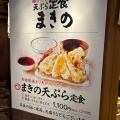 実際訪問したユーザーが直接撮影して投稿した千代崎天ぷらまきの イオンモール大阪ドームシティ店の写真
