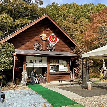 実際訪問したユーザーが直接撮影して投稿した清見町巣野俣その他飲食店助さの写真