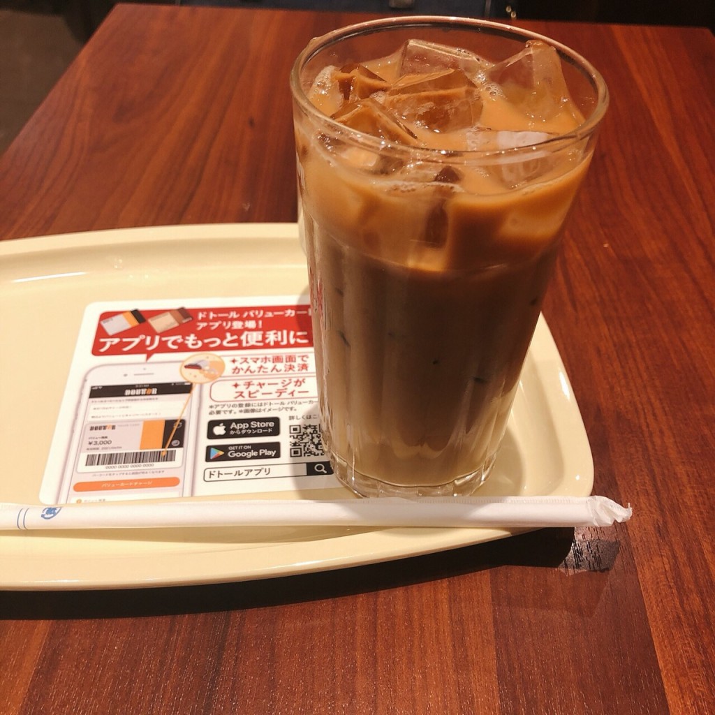ユーザーが投稿したカフェオレの写真 - 実際訪問したユーザーが直接撮影して投稿した鍋島洋食洋食 cafe 梟の写真