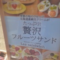 実際訪問したユーザーが直接撮影して投稿した中町サンドイッチLea sandwichレアサンドイッチの写真