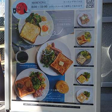 shakemiさんが投稿した常盤町串揚げ / 串かつのお店食パン専門店 髙匠 横濱馬車道本店/ショクパンセンモンテン タカショウ ヨコハマバシャミチホンテンの写真