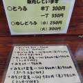 実際訪問したユーザーが直接撮影して投稿した与儀豆腐料理島ちゃん食堂の写真