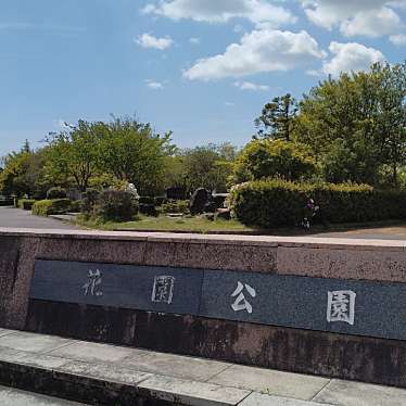 花園公園のundefinedに実際訪問訪問したユーザーunknownさんが新しく投稿した新着口コミの写真