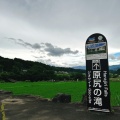 実際訪問したユーザーが直接撮影して投稿した緒方町原尻道の駅道の駅 原尻の滝の写真