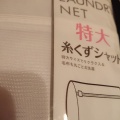 実際訪問したユーザーが直接撮影して投稿した光町100円ショップSeria LINOAS八尾店の写真