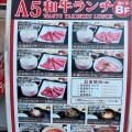 実際訪問したユーザーが直接撮影して投稿した上野焼肉陽山道 上野広小路店の写真