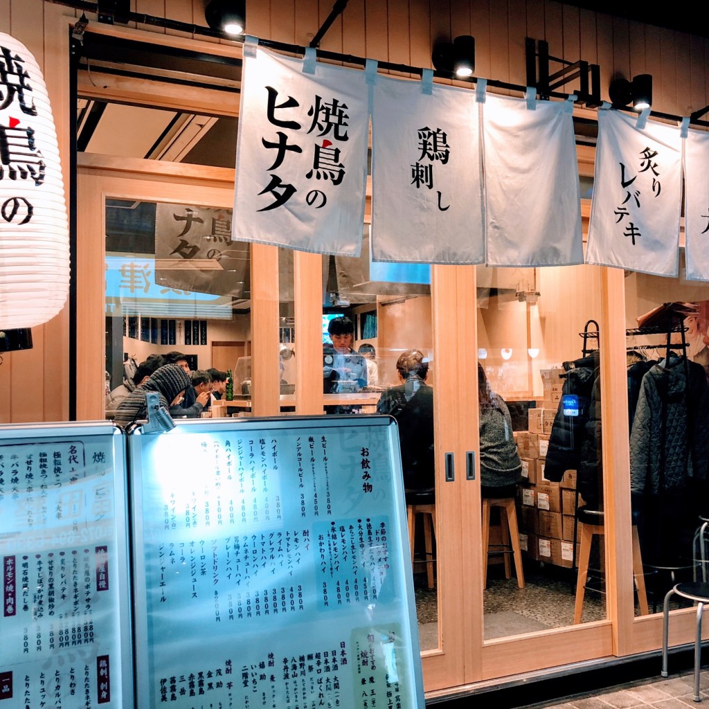 実際訪問したユーザーが直接撮影して投稿した富田町焼鳥焼鳥のヒナタ 摂津富田駅前店の写真