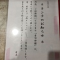 実際訪問したユーザーが直接撮影して投稿した弁天通懐石料理 / 割烹日本料理 空海 本店の写真