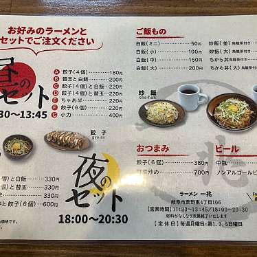 実際訪問したユーザーが直接撮影して投稿した粟野東ラーメン専門店とんこつラーメン 一兆の写真