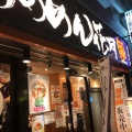 実際訪問したユーザーが直接撮影して投稿した豊岡町ラーメン専門店らあめん花月嵐 鶴見西口店の写真