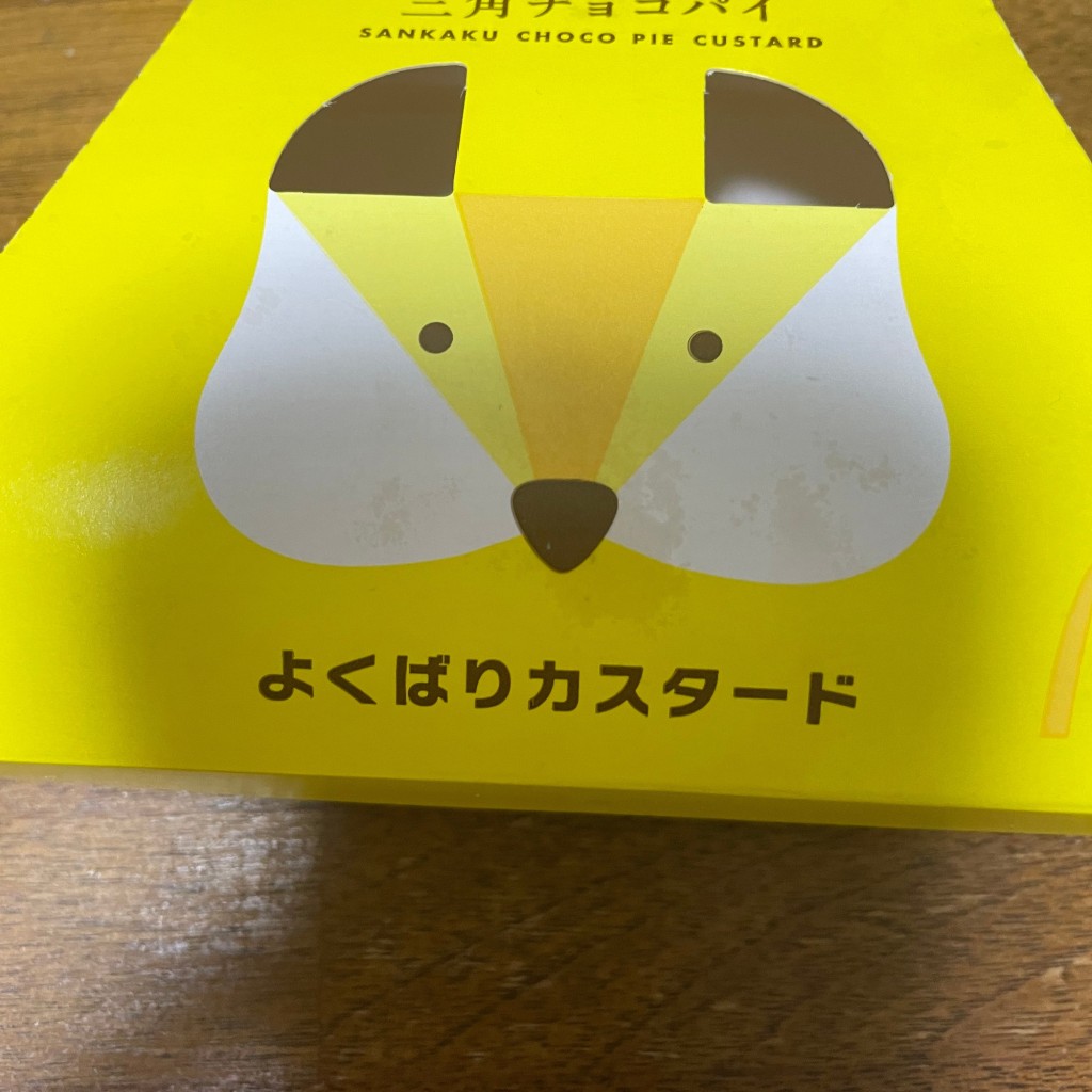 ユーザーが投稿したカスタードパイの写真 - 実際訪問したユーザーが直接撮影して投稿した大沢ファーストフードマクドナルド 北越谷東急ストア店の写真