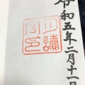 実際訪問したユーザーが直接撮影して投稿した中村町神社月読宮の写真