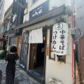 実際訪問したユーザーが直接撮影して投稿した西新橋ラーメン / つけ麺麺屋Rai遥の写真