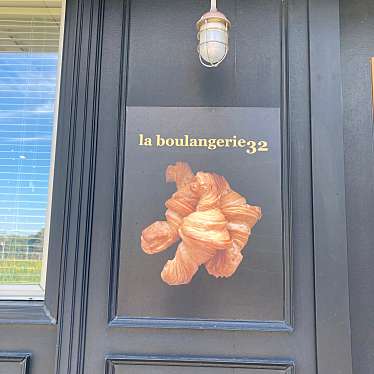 もりぞさんが投稿した米沢町ベーカリーのお店la boulangerie 32/ラ・ブランジェ・サニーの写真