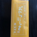 実際訪問したユーザーが直接撮影して投稿した本鳥栖町和菓子村岡屋 フレスポ鳥栖店の写真