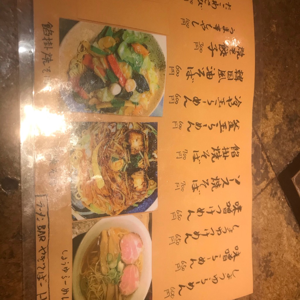 実際訪問したユーザーが直接撮影して投稿した巣鴨ラーメン / つけ麺ラーメンBAR やきそばー HITの写真