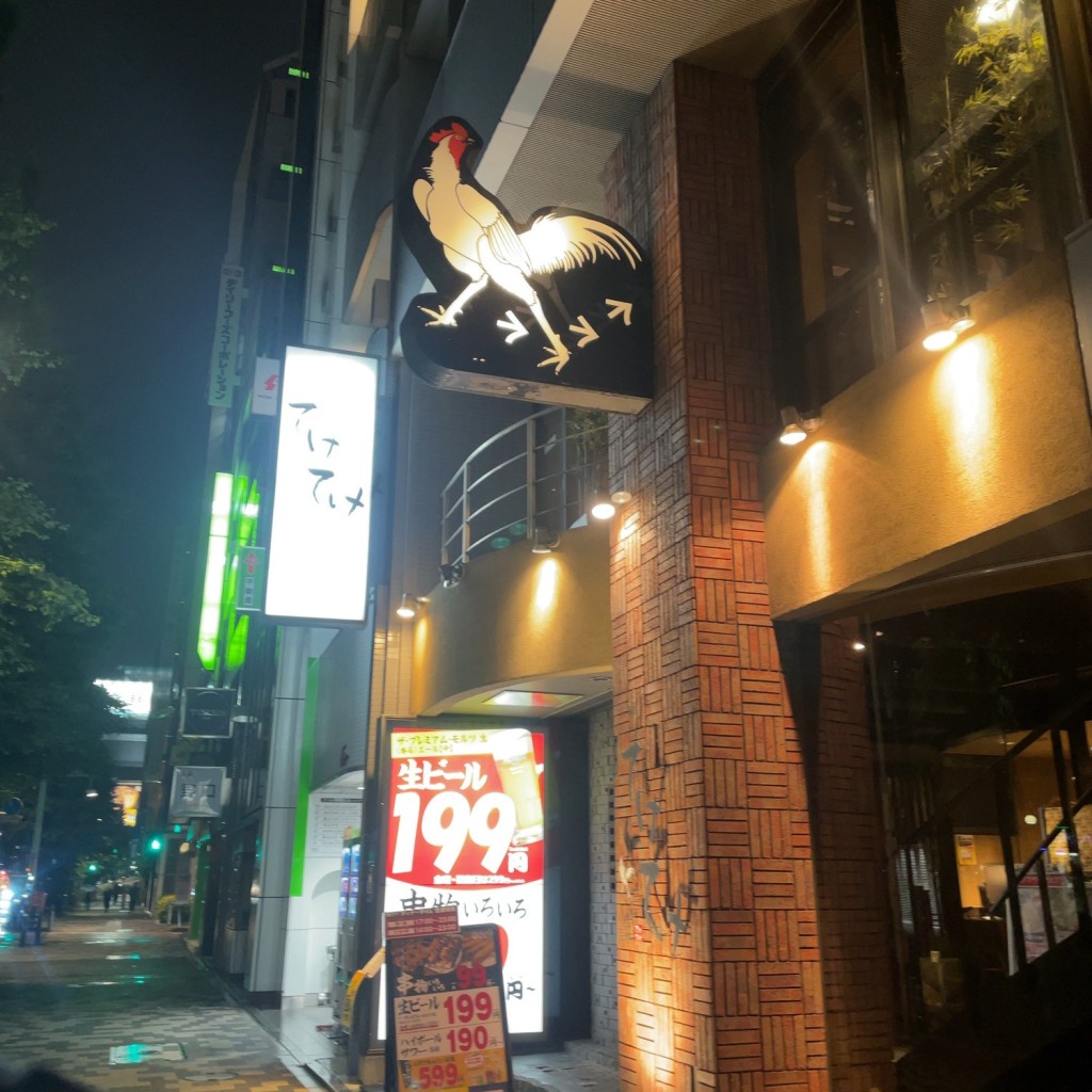 実際訪問したユーザーが直接撮影して投稿した外神田焼鳥てけてけ 秋葉原・末広町店の写真