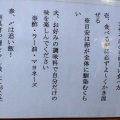 実際訪問したユーザーが直接撮影して投稿した神立東ラーメン専門店麺や たちばなの写真