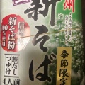 実際訪問したユーザーが直接撮影して投稿した南千歳郷土料理漬物老舗 高橋の写真