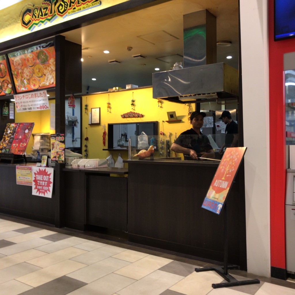 実際訪問したユーザーが直接撮影して投稿した北三十一条東インドカレークレイジースパイスイオン札幌元町店の写真