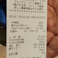 実際訪問したユーザーが直接撮影して投稿した北七条東餃子餃子の王将 アリオ札幌店の写真