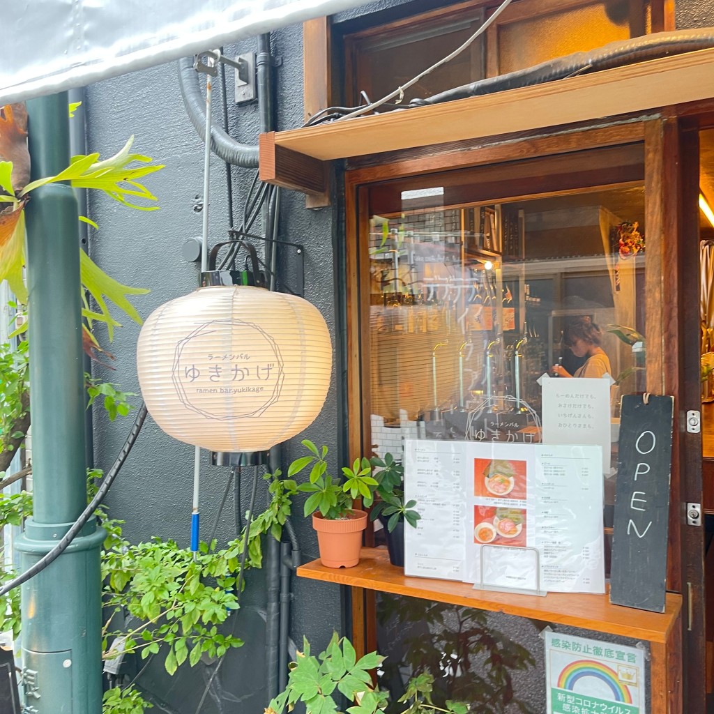 実際訪問したユーザーが直接撮影して投稿した根津ラーメン / つけ麺ラーメンバル ゆきかげの写真