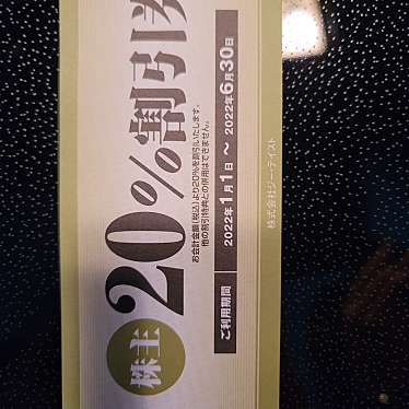 肉匠坂井 堺浜寺店のundefinedに実際訪問訪問したユーザーunknownさんが新しく投稿した新着口コミの写真