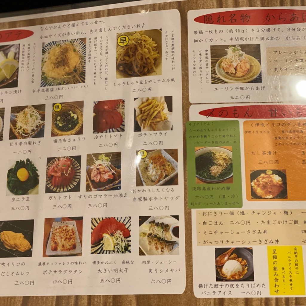 実際訪問したユーザーが直接撮影して投稿した塚口本町居酒屋塚口餃子酒場 満太郎の写真