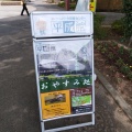 実際訪問したユーザーが直接撮影して投稿した駒羽根公園ネーブルパークの写真
