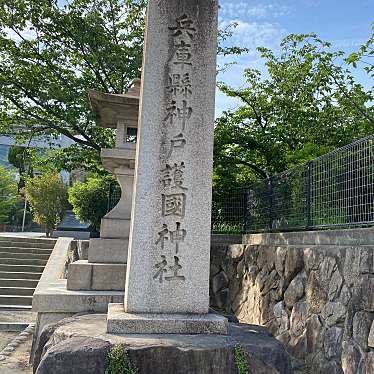 実際訪問したユーザーが直接撮影して投稿した篠原北町神社護国神社の写真