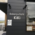 実際訪問したユーザーが直接撮影して投稿した多賀町ベーカリーベーカリー&カフェ キキの写真