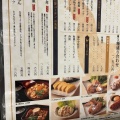 実際訪問したユーザーが直接撮影して投稿した丸の内鶏料理伊藤和四五郎商店 グランスタ東京店の写真