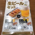 実際訪問したユーザーが直接撮影して投稿した博多駅中央街ちゃんぽんリンガーハット KITTE博多店の写真