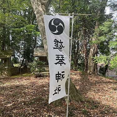 雄琴神社のundefinedに実際訪問訪問したユーザーunknownさんが新しく投稿した新着口コミの写真