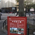 実際訪問したユーザーが直接撮影して投稿した東池袋公園中池袋公園の写真