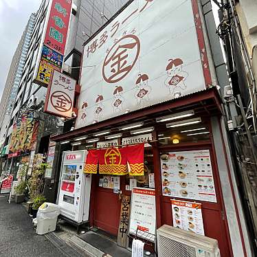 DaiKawaiさんが投稿した小石川ラーメン専門店のお店まるきんラーメン 春日店/マルキンラーメンカスガテンの写真