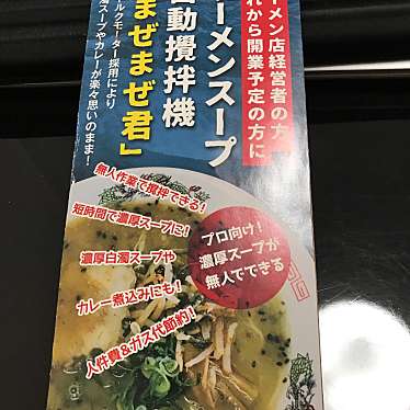 単身赴任おじさんさんが投稿した金磯町ラーメン / つけ麺のお店中々/なかなかの写真