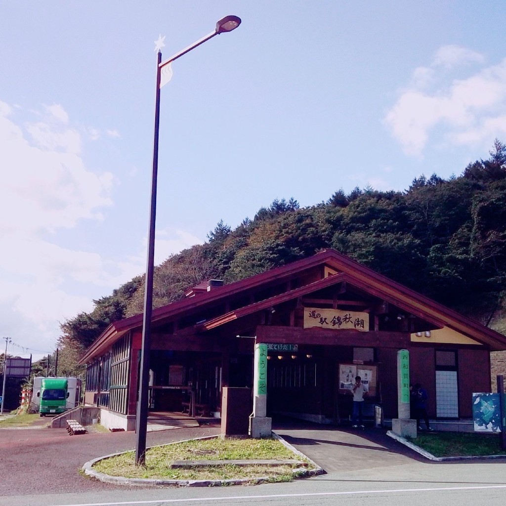 実際訪問したユーザーが直接撮影して投稿した杉名畑道の駅道の駅 錦秋湖の写真