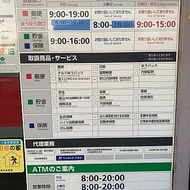 実際訪問したユーザーが直接撮影して投稿した東郵便局ATMゆうちょ銀行 鴻巣郵便局の写真