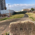 実際訪問したユーザーが直接撮影して投稿した鳴海町公園藤川緑地の写真