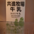 実際訪問したユーザーが直接撮影して投稿した名谷町スーパーマルハチ 名谷店の写真