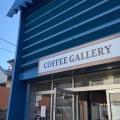 実際訪問したユーザーが直接撮影して投稿した松江町コーヒー専門店COFFEE GALLERYの写真