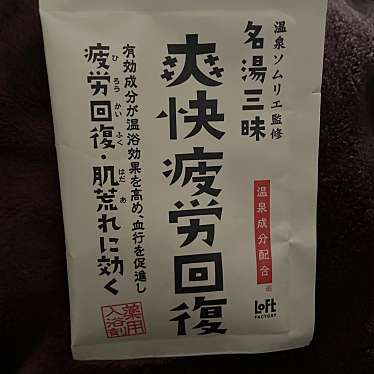 新三郷ロフト ららぽーと新三郷店のundefinedに実際訪問訪問したユーザーunknownさんが新しく投稿した新着口コミの写真