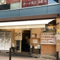 実際訪問したユーザーが直接撮影して投稿した神田錦町うどん甚三 神田店の写真